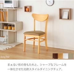 受渡11月中 Rondo イス1脚or2脚の画像