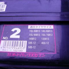 ＡＵＴＯＢＡＣＳ　タイヤテェーン　ＮＥＷ　ＣＨＡＩＮＳ　ＨＧの画像