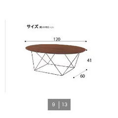 ニトリ  センターテーブルの画像