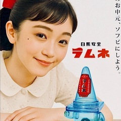 白熊屋　白熊安全ラムネ　ソフビ　新品未開封の画像