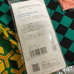ハギレ鬼滅プリント生地+マスクゴムの画像