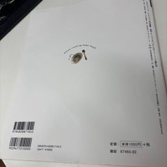 フリージング離乳食の画像