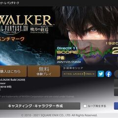 ゲーミングパソコン　モンハンワイルズ・高で約24000の画像