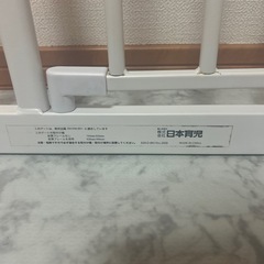 日本育児　ベビーゲートの画像