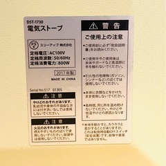 【電気ストーブ】レトロ　800W,400Wの画像