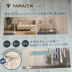 サーキュレーター ／扇風機／上下左右の画像