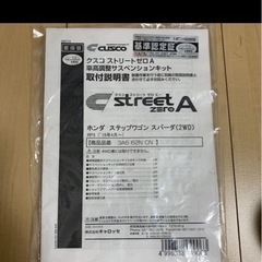 RP3車高調2WD用の画像