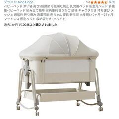 タイニーベビーベッド(Kino Linpo)＋日本製ベビー布団セットの画像