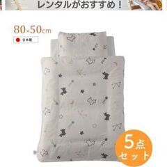 タイニーベビーベッド(Kino Linpo)＋日本製ベビー布団セットの画像