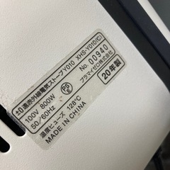 遠赤外線電気ストーブ±0　の画像