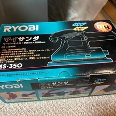 リョービ　MYサンダ（マイサンダ） 使用感あり／本体＋説明書＋箱ありの画像
