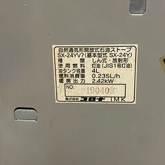 石油ストーブ　コロナ　2004年製　動作確認済みの画像