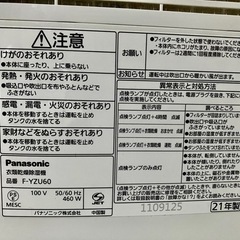 衣類乾燥除湿機　パナソニックの画像