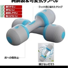 🏋️‍♂️可変式ダンベル（おそらく10kgセット）水色✨の画像