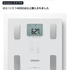OMRON体重計の画像
