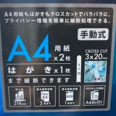 NakabayashiハンドシュレッダーBKSHE01ブルーの画像