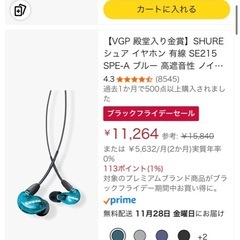 SHURE SE215 シュア イヤホン 有線
の画像