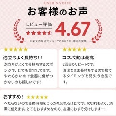 【新品】スポンジ5点セットの画像