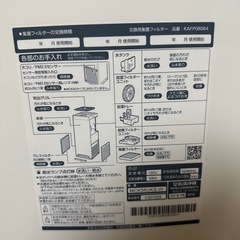 【無料】ダイキン空気清浄機　MCK55Uの画像