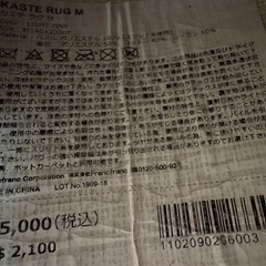 Francfranc  カステ ラグ M 薄ピンクの画像