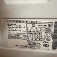 2020年製　日立　ドラム式洗濯機　BD-SG100E の画像