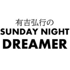 集まれリトルトゥース&ゲスナー