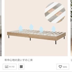 【早い者勝ち】ベッドフレーム シングル Lowya の画像