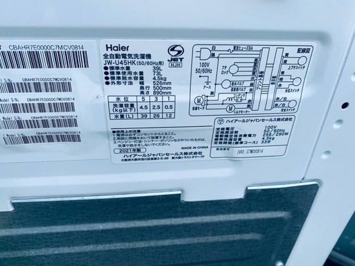 Haier 全自動電気洗濯機  JW-U45HK