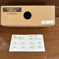 【新品】トヨタ カラーサンプル ミライ　非売品　ミニカー　の画像