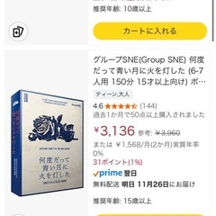 【マーダーミステリー】何度だって青い月に火を灯したの画像