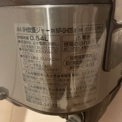 炊飯器の画像