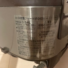 炊飯器の画像