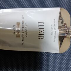 エリクシール乳液の画像