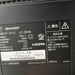 32型テレビ SHARP 2013年製LC-32H9  リモコン付きの画像