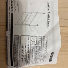 突っ張りキッチンパネルの画像