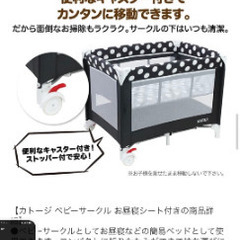 折りたたみベビーベットの画像