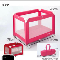 折りたたみベビーベットの画像