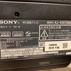 ソニー 43V型 4K対応 液晶 テレビ ブラビア KJ-43X7500F の画像