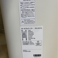 ポータブルクーラー アイリスオーヤマIPA-2221Gの画像