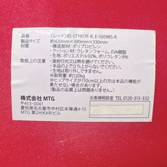 MTGの骨盤サポートチェアの画像