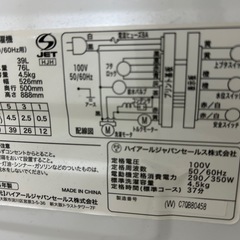 2024年製　全自動洗濯機の画像