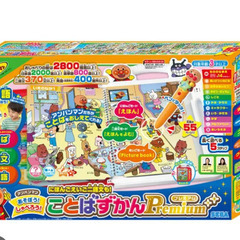 アンパンマンことばずかんPremiumの画像