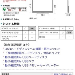 32型テレビ SHARP 2013年製LC-32H9  リモコン付きの画像
