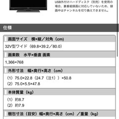 32型テレビ SHARP 2013年製LC-32H9  リモコン付きの画像