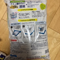 トイレ用猫砂6L×9袋分の画像