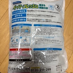 トイレ用猫砂7L×4袋分の画像