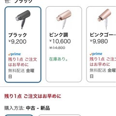 パナソニックドライヤーの画像