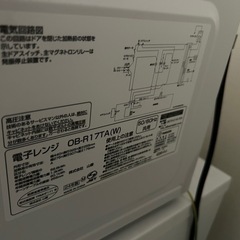 2024年製 電子レンジの画像