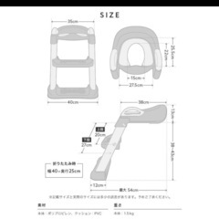 補助便座　ステップ付き　折りたたみ
の画像