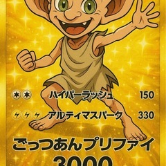 ポケカしたい人🙋‍♀️